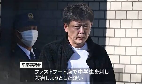 平原政徳容疑者