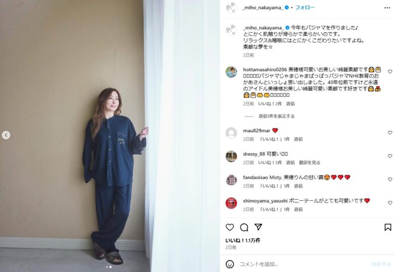 中山美穂インスタ