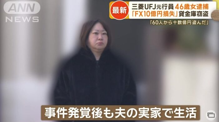 今村由香理容疑者3